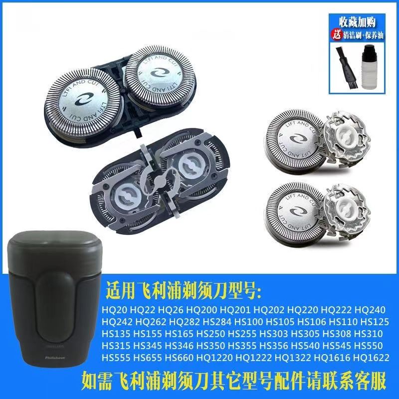 适用飞利浦剃须刀片HQ2刀头网HQ20HQ26HQ262HQ200HQ282HQ202配件