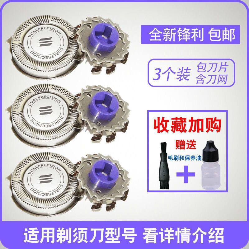 适用飞利浦剃须刀HQ8HQ6075HQ6095HQ7340PT860PT880刀头网罩配件