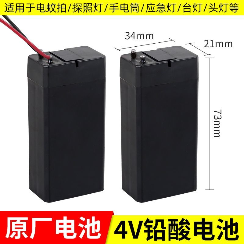 铅酸蓄电池电蚊拍/LED台灯小手电小电瓶黑色方形应急灯充电池耐用