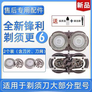 适用于飞利浦电动剃须刀刀头刀片PQ182 183 189 190 192HQ4配件