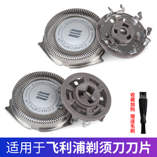 飞利浦电动剃须刀刀片网S5000 5050 5079 5080 s5082刀头通用配件