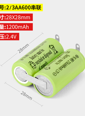 适用飞科剃须刀fs352fs356FS351fs858fs827fs321充电电池2.4V配件