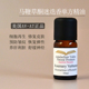 美国AVAT 手工皂护发护肤芳疗 野生马鞭草酮迷迭香单方精油