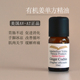 美国AVAT 有机姜生姜单方精油 护发舒活全身按摩spa
