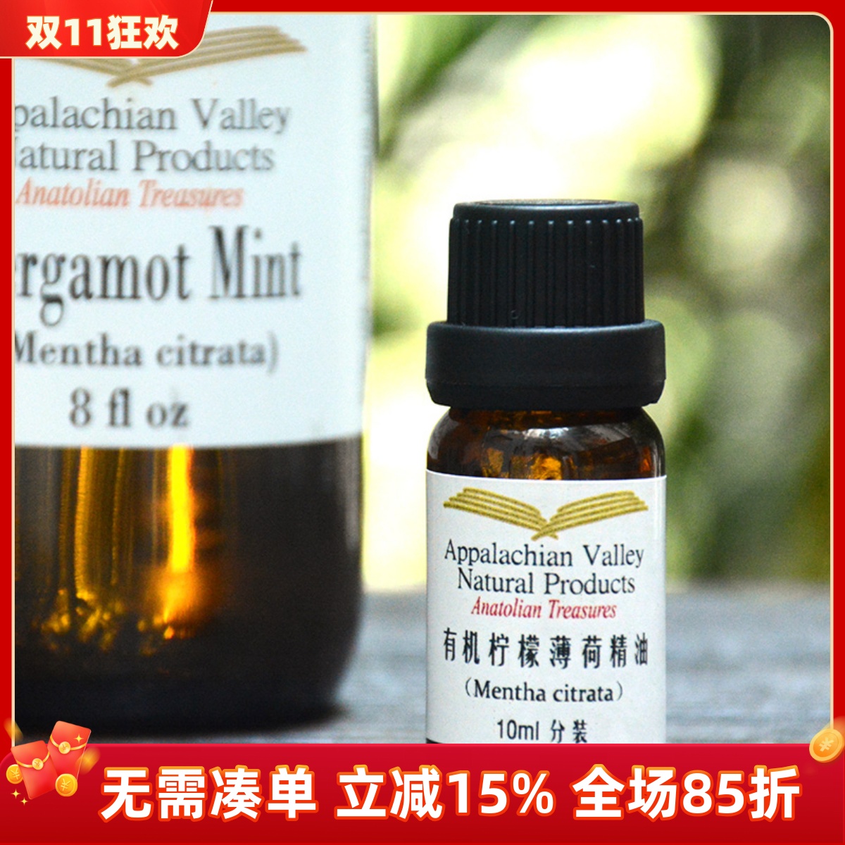 美国AVAT柠檬薄荷单方精油佛手柑薄荷bergamot 提神醒脑控油护发
