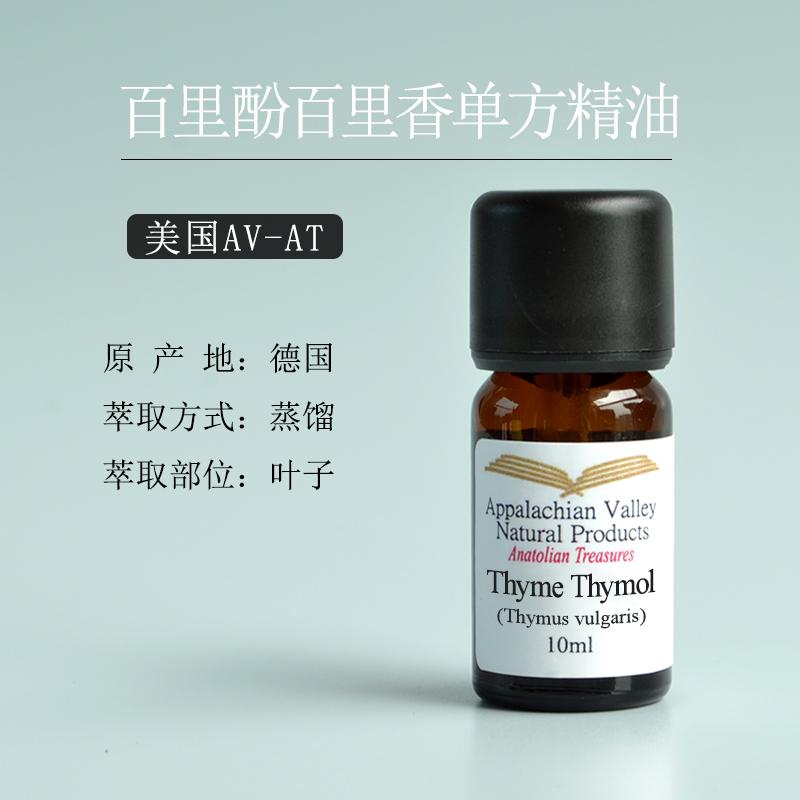 百里酚百里香精油分装
