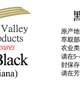 加拿大黑云杉精油AVAT