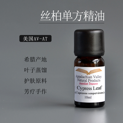 丝柏精油面部提拉紧致芳疗
