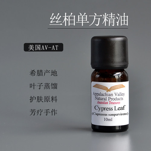 丝柏精油面部提拉紧致芳疗