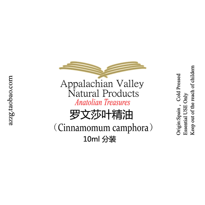 抗病毒罗文莎叶AVAT马达加斯加