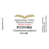 美国AVAT 保护呼吸道 野生罗文莎叶单方精油Ravintsara桉油醇樟