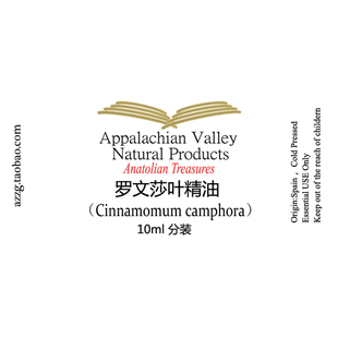 美国AVAT 野生罗文莎叶单方精油Ravintsara桉油醇樟 保护呼吸道