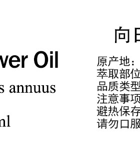乌克兰冷压向日葵油葵花籽油 亲肤延展度好口红唇膏面霜手作