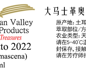 美国AVAT大马士革奥图玫瑰单方精油 天然香水香薰护肤乳霜