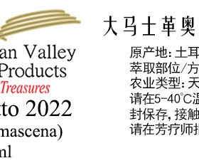 美国AVAT大马士革奥图玫瑰单方精油 天然香水香薰护肤乳霜