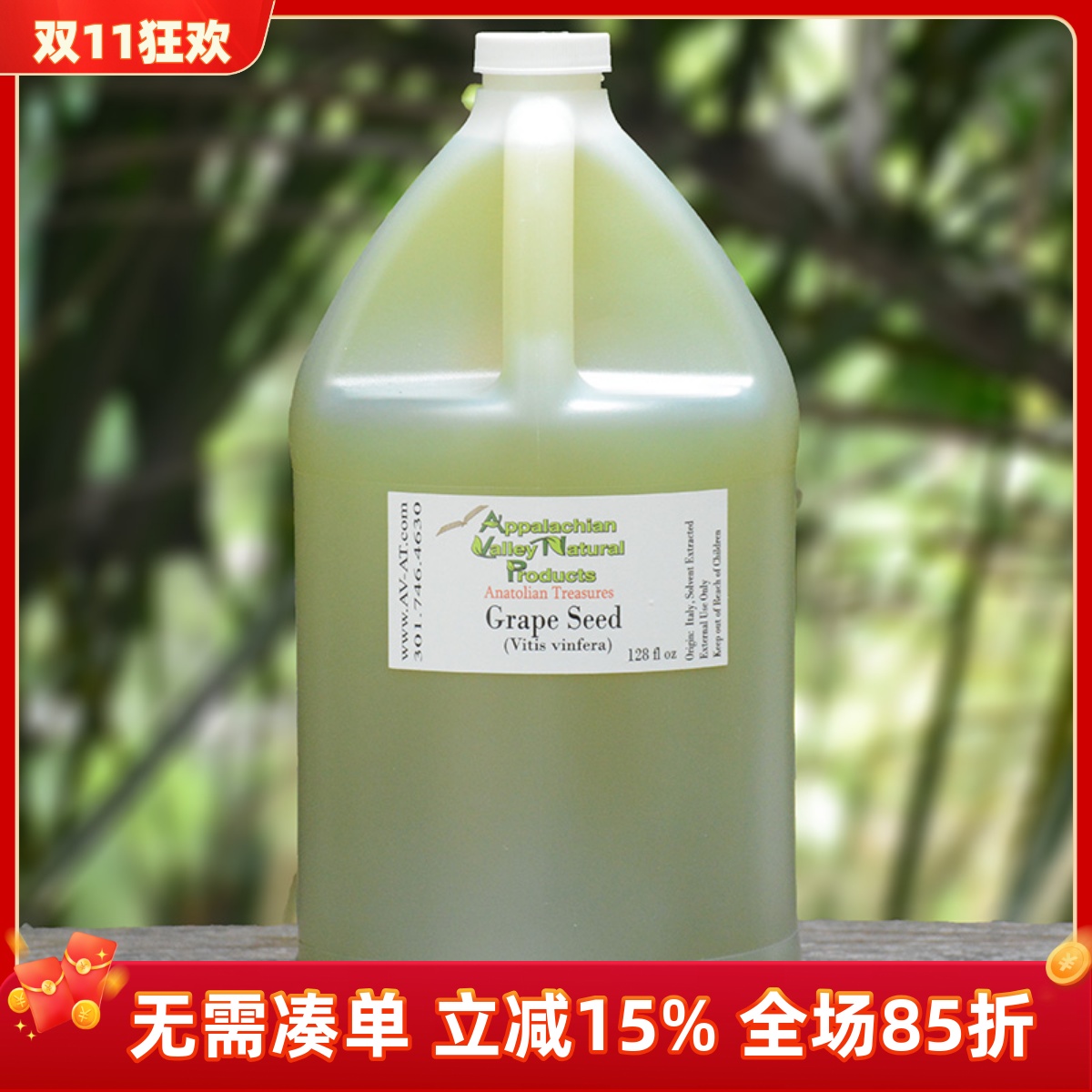 AVAT有机意大利绿葡萄籽油唇膏护肤diy口红身体按摩基础油