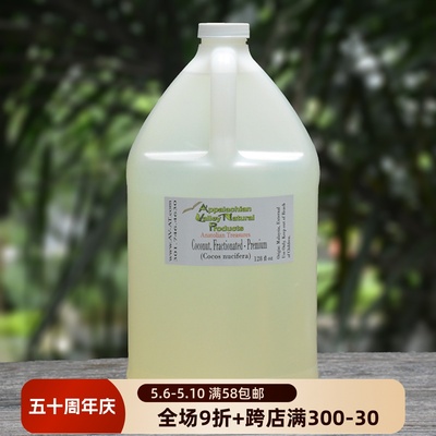 包邮正品美国avat有机分馏椰子油