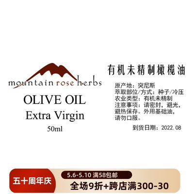 MRH橄榄油油浴淡纹预防妊辰纹