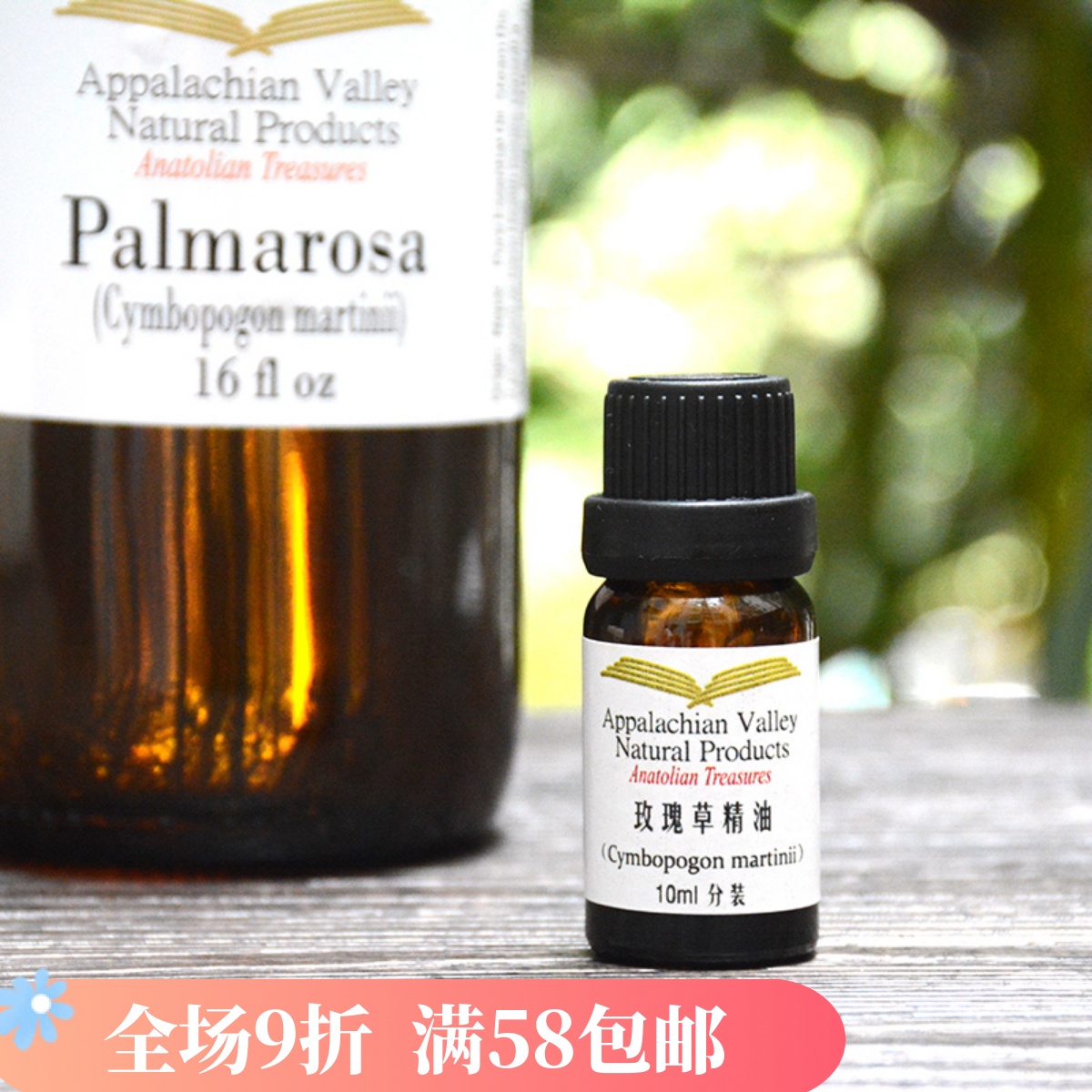 AVAT尼泊尔野生玫瑰草单方精油5ml 芳疗手工皂保湿补水