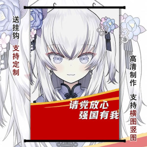 东雪莲挂画海报虚拟主播墙上装饰画壁纸免打孔卷轴DIY照片定制
