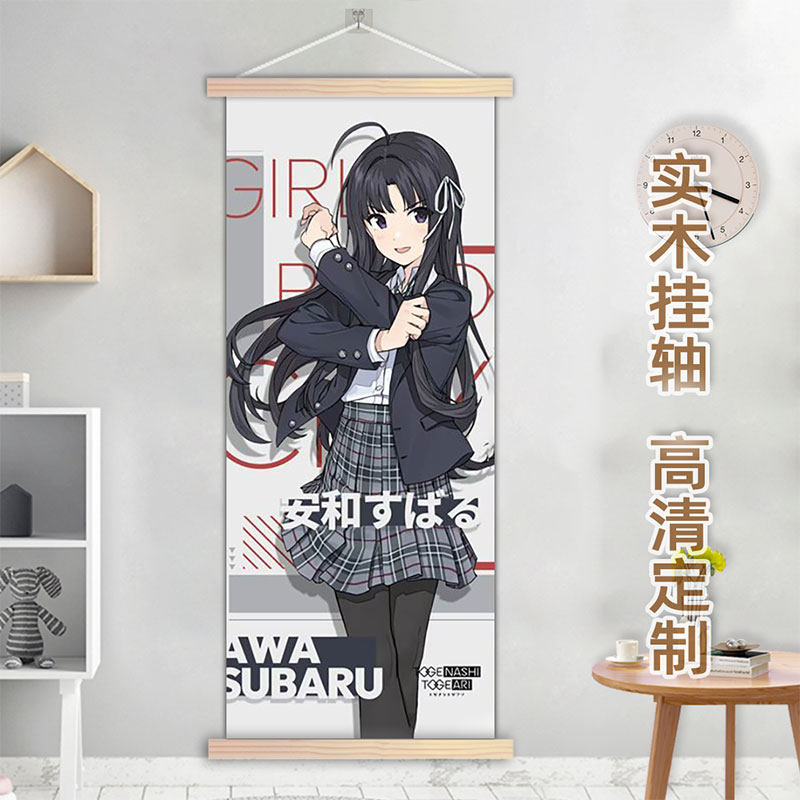 哭泣少女周边挂画海报动漫卷轴竖版寝室宿舍床头装饰定制学生礼物