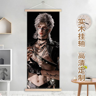 秦彻挂画恋与深空自粘海报定制游戏动漫墙贴卧室壁纸免钉卷轴礼物