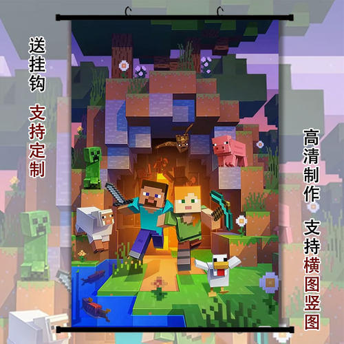 我的世界挂画定制游戏海报壁纸寝室卧室电脑房装饰画免钉背景墙画