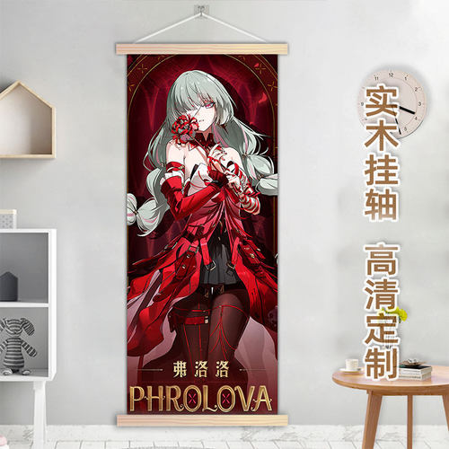 弗洛洛挂画木轴鸣潮海报动漫墙贴寝室装饰画墙上壁纸长卷轴定制