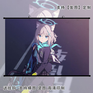 砂狼白子挂画定制碧蓝档案周边自粘海报游戏贴画动漫房间壁画墙贴