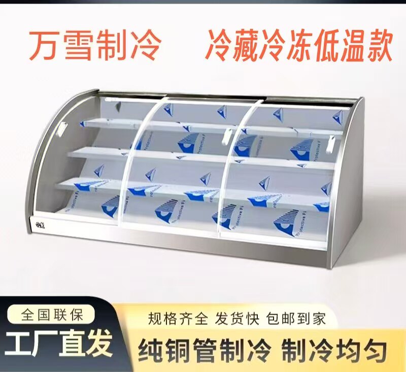 四阶梯台式商用三轮车烧烤移动展示柜点菜串串摆摊冰柜冷藏夜市