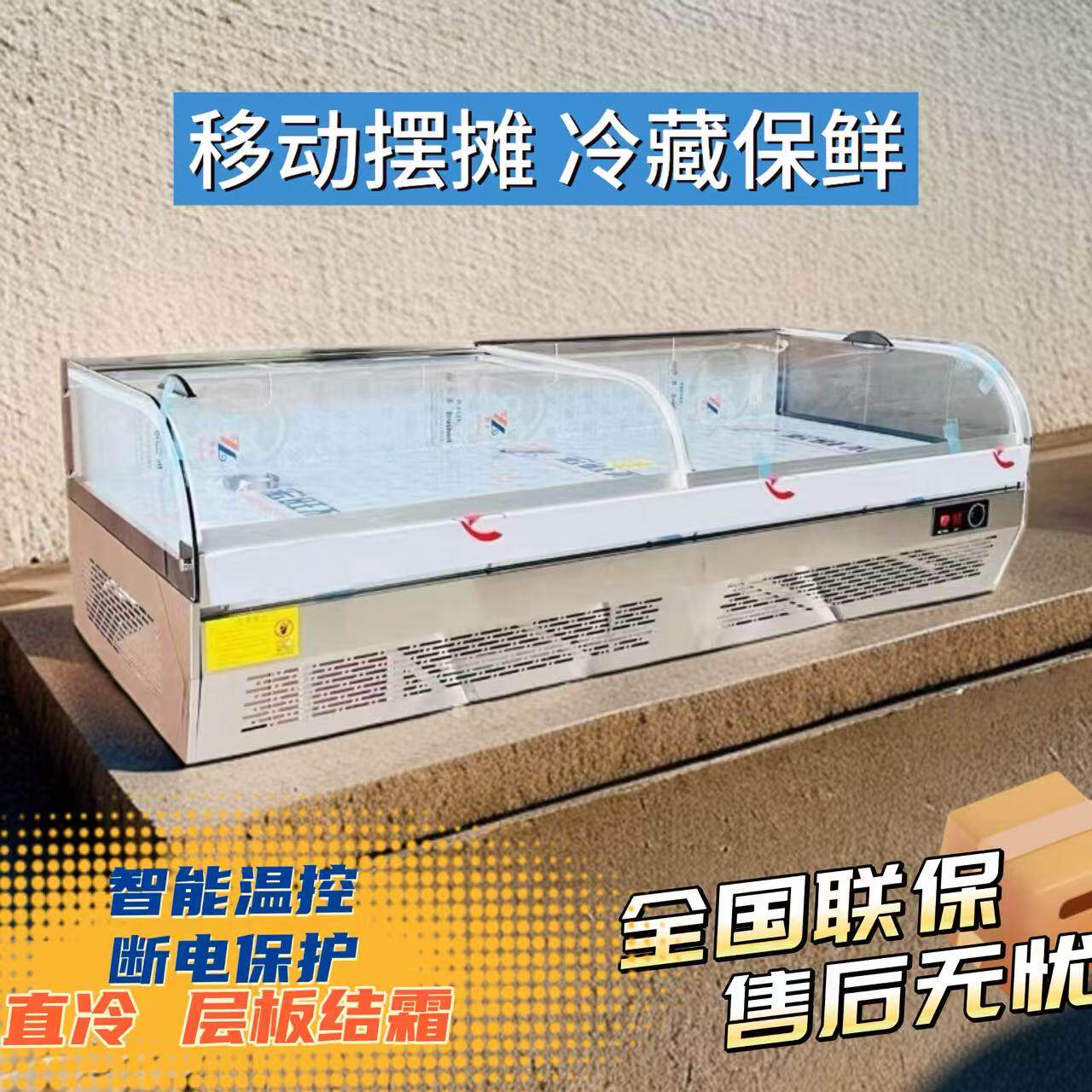台式冷藏展示柜三轮车移动摆摊冷柜凉菜炸串烧烤卤菜水果商用冰柜
