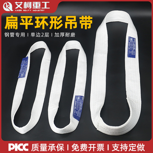扁平环形吊装带钢管专用起吊绳吊装带起重吊带国标加厚5吨3T2T10