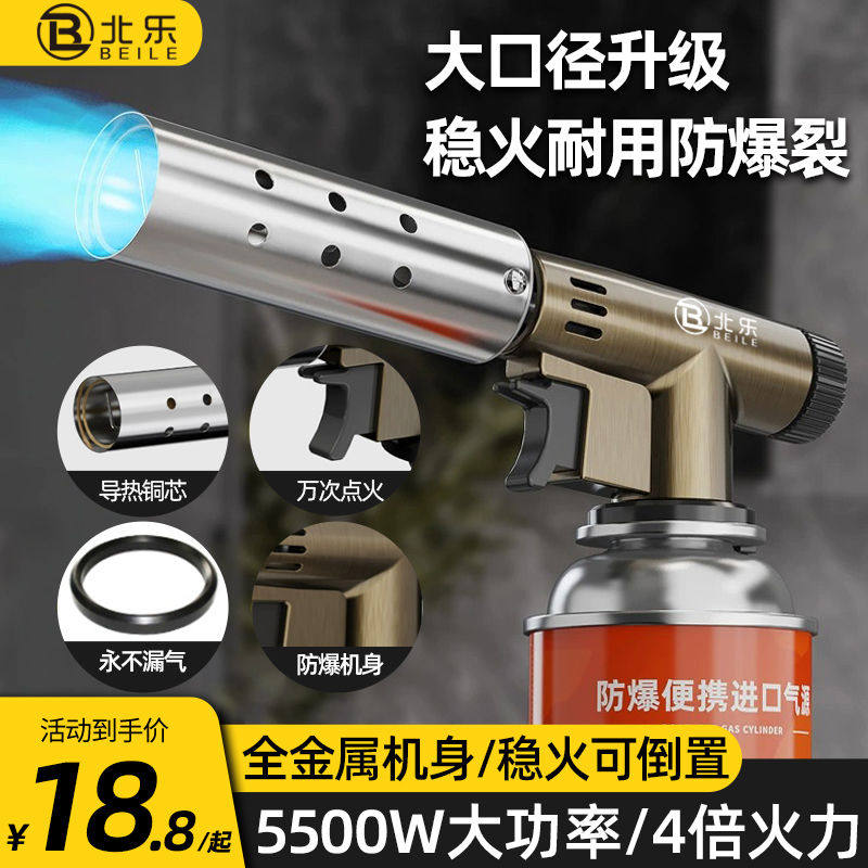 岩谷德国进口喷枪烧猪毛家