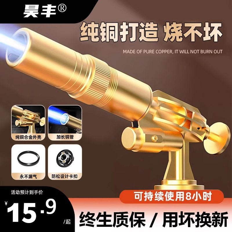 岩谷纯铜喷枪火烤家用手持