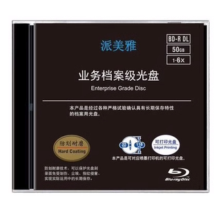 100G派美雅BD 派美雅档案级蓝光刻录盘DVD 50G 4.7G DL可打印