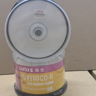 紫光(UNIS)真彩可打印白面CD-R空白光盘/刻录盘52速700M 50片装