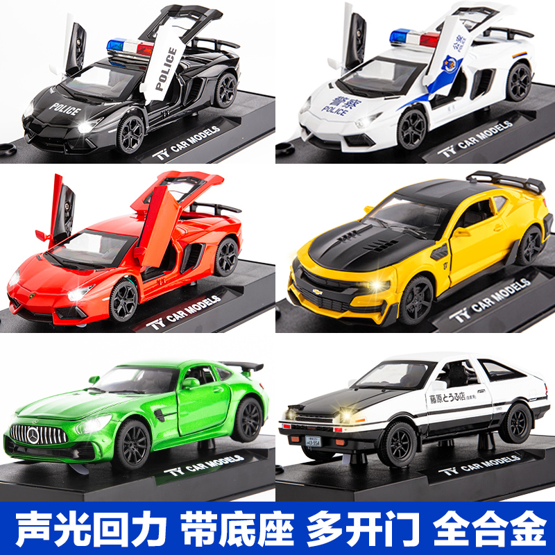 仿真兰博基尼合金车模奔驰跑车摆件男孩警车110儿童小汽车玩具车