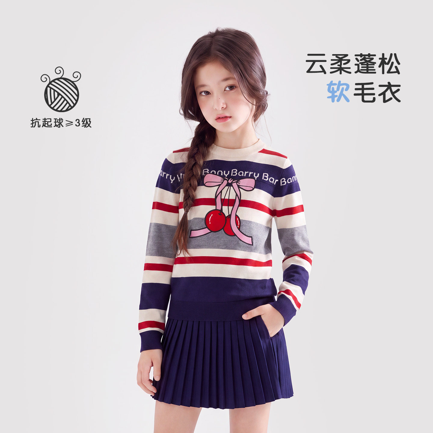 旗铂儿童毛衣女款条纹针织衫上衣图片