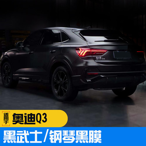 适用奥迪Q3中网侧窗贴轮毂贴