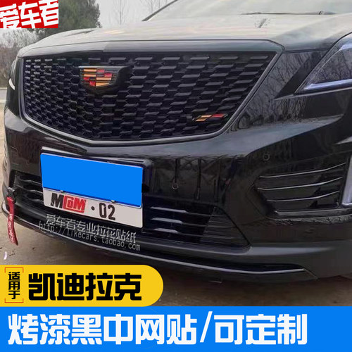 中网贴武士黑tpu钢琴黑车贴膜