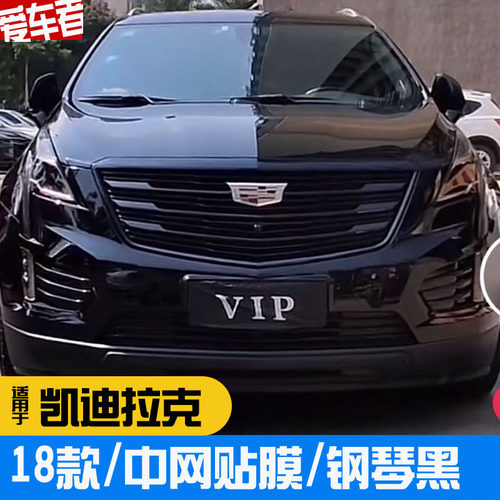xt518中网黑化反光高亮防水