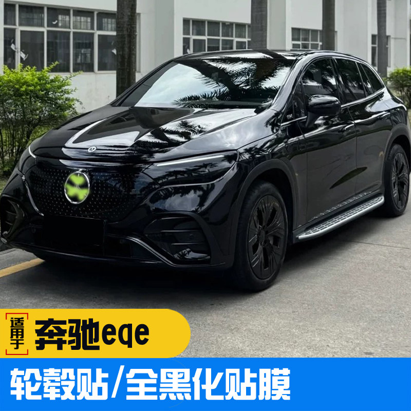 EQESUV350车贴膜防水高亮