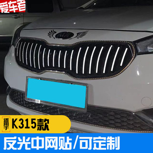 夜光警示车贴纸 K313 创意贴 满天星七彩反光贴 17款 15中网贴