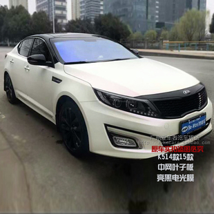 K5中网车贴起亚12 15款中网改色贴膜冰膜车贴拉花车盖贴花定做
