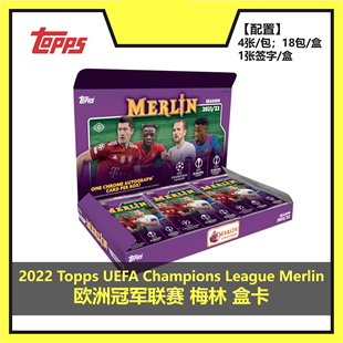 2021-22 Topps Merlin Chrome 梅林欧冠 HOBBY 单包 足球球星卡