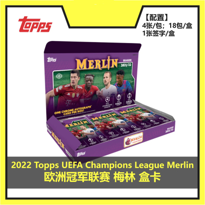 2021-22 Topps Merlin Chrome 梅林欧冠 HOBBY 单包 足球球星卡