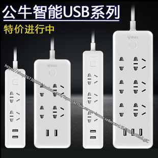 公牛无线插座转换器一转二不带线插排家用插板一分多功能usb插公