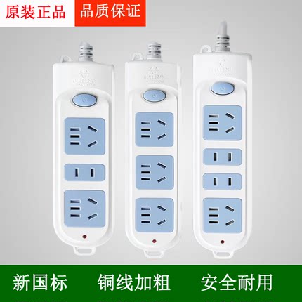 插排公牛正品插座排插独立开关插板无线3多功能家用长线拖线板5米
