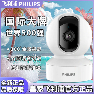 飞利浦1080p摄像头正品保障