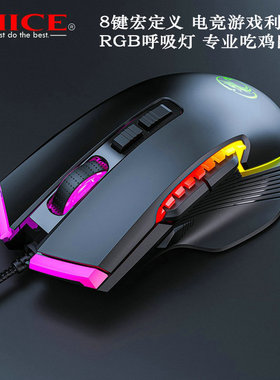 imice t70有线鼠标usb专业电竞游戏吃鸡8键宏定义rgb呼吸灯配重cf